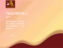 Tablet Screenshot of jinxuan.com.my